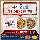 피자마루 이미지