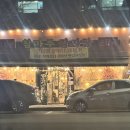 연천 감자탕 이미지