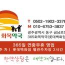 광주보령약국 이미지