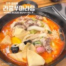 라쿵푸마라탕진주점