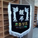 으뜸장례토탈서비스