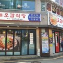 신 서울식당 이미지