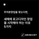이게창업디자인 네이버블로그