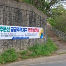 진주문산농협 하나로마트 이미지