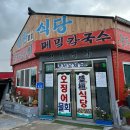 성환공원식당 이미지