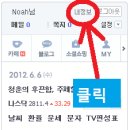 다음 아이디 해킹여부 확인방법 이미지