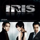 아이리스 (Iris: The Movie) - 로맨스/멜로, 액션 | 한국 | 개봉 2010-11-22 이미지