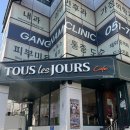 뚜레쥬르 대청로점 이미지