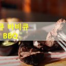 비큐