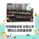 팬더스크린골프 이미지