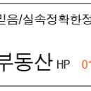 성복역롯데파크나인 공인중개사사무소 이미지