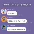 런닝맨 카톡방 대화 이미지