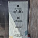 컨서버토리 | 주말가족나들이추천고창 수목원까페 디온실 컨서버토리 /타조농장
