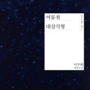 빛나는 사랑 이미지