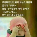 울 나이에 건강이 최고이죠 이미지