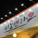 미노연가 이미지