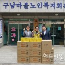 구남경로당 이미지