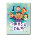 단비 - 서대문구 수색로 42 | 단비