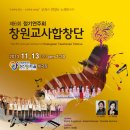 제6회 정기연주회 이미지