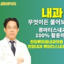 여러분소통내과의원 이미지