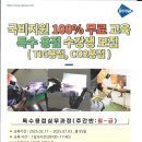 인천플랜트배관용접학원 이미지