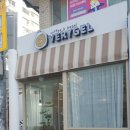 베리글