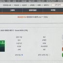 [HD]MS 오피스 2021 제대로 배우기 - Excel 2021 (기초) 이미지