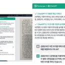 챗 GPT의 이해 이미지