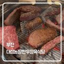 원미한우농장 네이버블로그