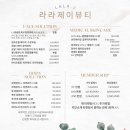 라라제이뷰티 네이버블로그