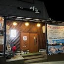 원앙9길 이미지