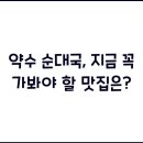 약수로 이미지