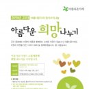 아름다운가게전주 이미지