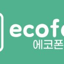 중고폰에코폰대전 이미지
