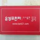 은성디자인광고