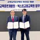 교회교육훈련개발원