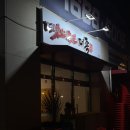 더족꾼족발 | 파주 운정 더 맛있는 족발 ‘더족꾼’ 운정점 초롱꽃마을점 후기 족발 맛집!