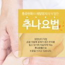 테라한의원 이미지