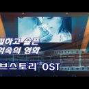 영화, 러브스토리 OST [하모니카 &amp; 피아노 연주] Theme from Love Story - Francis Lai 이미지