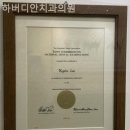 하버디안치과의원 이미지