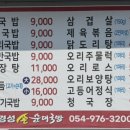 경성손순대국밥