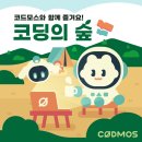 어린이 AI 코딩 이미지