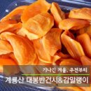 계룡산성화농원