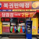 로또명당이천쌀유통 네이버블로그