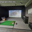 수월스크린골프 이미지