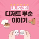 당동박씨네커피