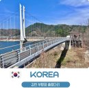 김천부항댐 산내들공원+산내들오토캠핑장 | 대구 근교 가볼만한 곳 김천 여행 부항댐 출렁다리 주변 관광지