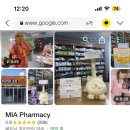마리나약국 이미지