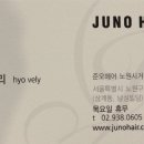 준헤어케어