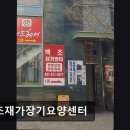 광명통상 | [광명 요양원/추천/후기/가격] 백조재가장기요양센터 안양 백조재가장기요양센터, 친절한 서비스